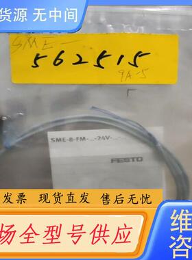 请询价-费斯托  562030