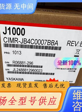 请询价-安川变频器 CIMR-JB4C0007BBA正品
