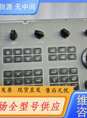 请询价-新代系统键盘 HARDKEY4-3.6