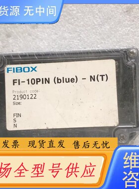 请询价-FIBOX分线盒FI-10PIN（blue）-N（T）