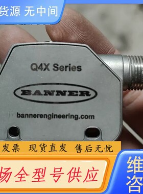 请询价-邦纳传感器，Q4xTILAF300－Q8，实物拍摄，成色如图