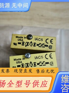 请询价-opto22 IAC5货，2个！优惠价30一个