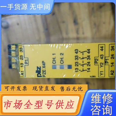 请询价-皮尔兹PILZ 安全继电器 787585 PZE X4P