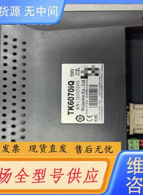请询价-触摸屏/触控屏Tk607iQ++如下图所示器下来的+