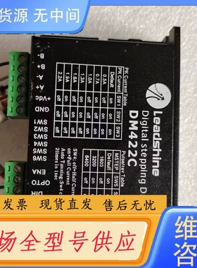请询价-雷赛步进驱动器DM422C