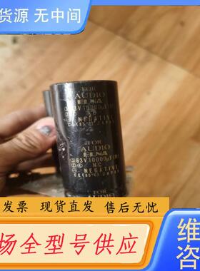 请询价-进口功放电容伊娜63v10000uf，规格33*80