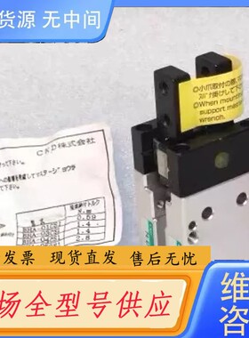 请询价-正品原包装CKD喜开理 手指气缸 BHA-03CS1 仅拆封