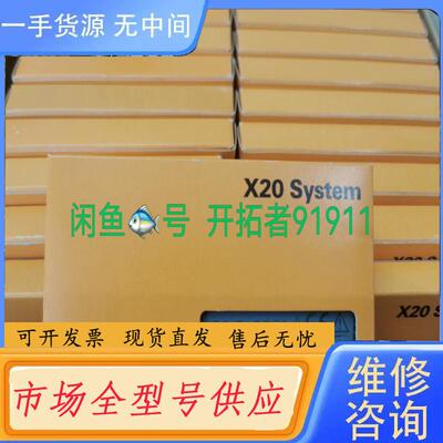 请询价-X20DI2371   X20DI2372   X2
