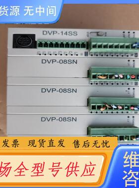 请询价-台达PLC DVP-14SS11R2，DVP-08S