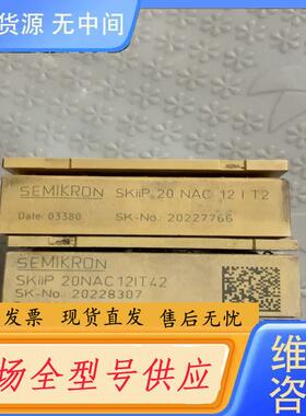 请询价-SKiiP20NAC12IT42,SKiiP20NA