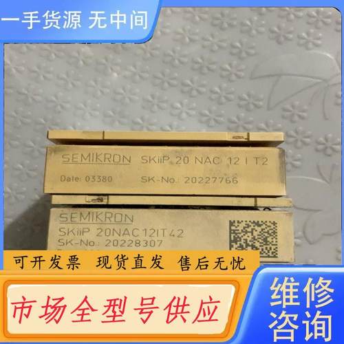 请询价-SKiiP20NAC12IT42,SKiiP20NA