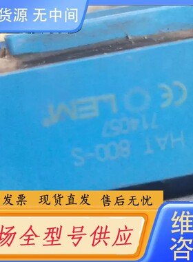 请询价-HAT800-S 电流互感器包好，三只130，售