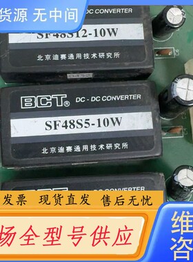 请询价-BCT电源模块++正常+成色新+25元一只，非偏远地区包