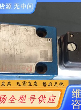 请询价-力士乐比例阀R901235353