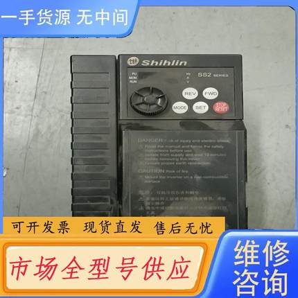 请询价-士林SS2-021-1.5K变频器1.5KW，220