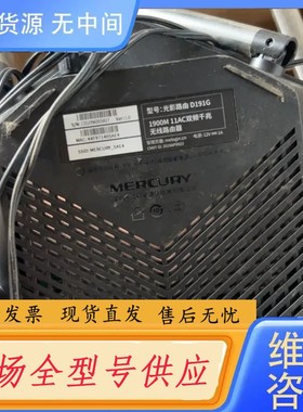 请询价-型号：光影路由D191G 1900M11AC双频千兆