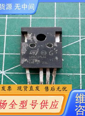 请询价-68N65DM6AG 。原字体检测好的发货。