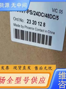请询价-2320128菲尼克斯电源