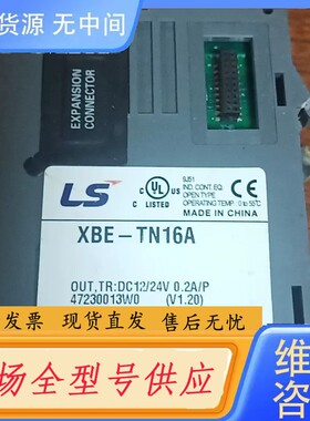 请询价-LS XBE-DR16A模块，功能正常，成色