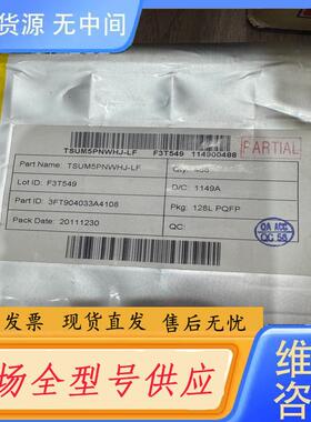 请询价-MSTAR/晨星半导体   20+  TSUM5PN