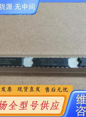 请询价-UPC1379C 进口,标注为单价