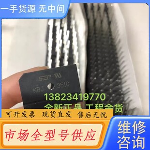 请询价-KBJ 3510整流桥直发