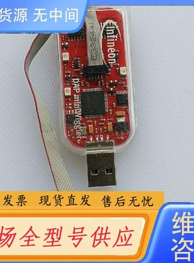 请询价-infineon英飞凌DAP MiniWiggler v3.