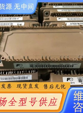 请询价-7mBR100VR120-50包好用，拍前询价哦