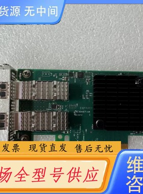 请询价-Mellanox/迈络思 CX4121A 25GB ACAT