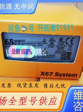 请询价-X67DI1371贝加莱模块，，价格私聊，顺丰发货，