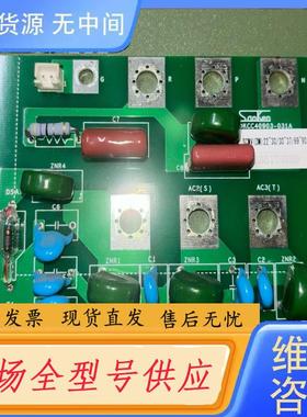 请询价-三垦VM06防雷板DKCC40903-031A