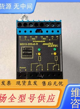 请询价-MS13-22Ex0-R （德国）图尔克 安全继电器 安全栅