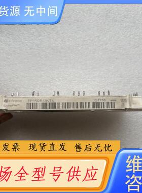 请询价-英飞凌FP150R12KT4模块，EconoPIM系
