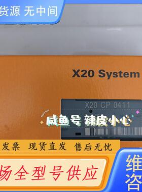 请询价-贝加莱模块X20CP0411 议价！