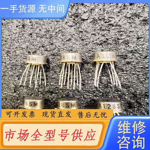 请询价-OPA128SM    单运放 实物如图！百