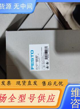 请询价-费斯托8002390，正品，需要的私聊