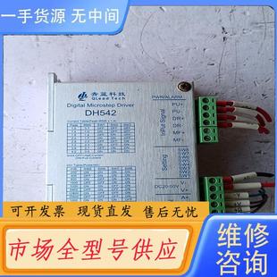 成色 拆下来 请询价 青蓝科技DH542步进驱动器