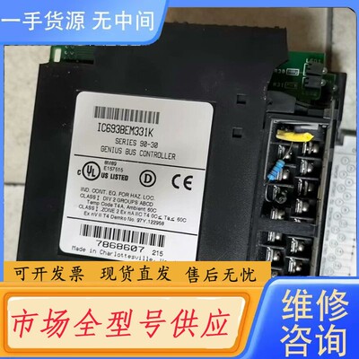 请询价-GE，IC693BEM331K功能完好。