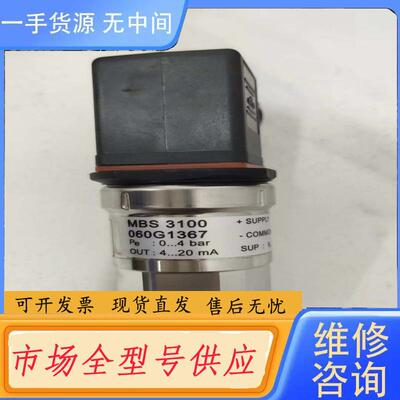 请询价-丹佛斯压力传感器：060G1367,0-4bar,全