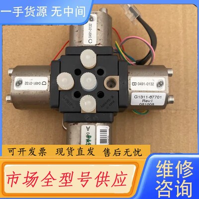 请询价-Agilent+++G1311-67701++议价聊。