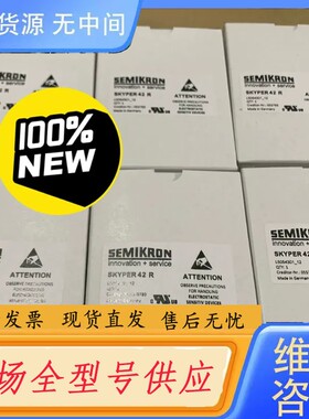 请询价-赛米控SKYPER32 SKYPER32PRO SKYPER