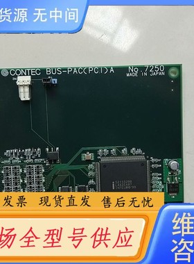 请询价-CONTEC/康泰克 BUS-PC(PCI)A NO.