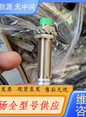 请询价-OTEVN欧特 LJ12A3-4-Z/BX 电感式接近开关