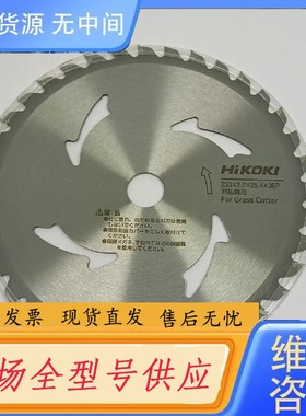 请询价-HIKOKI锯片