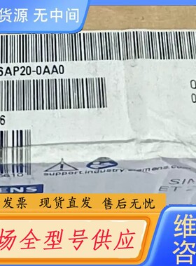 请询价-6ES7193-6AP20-0AA0正品