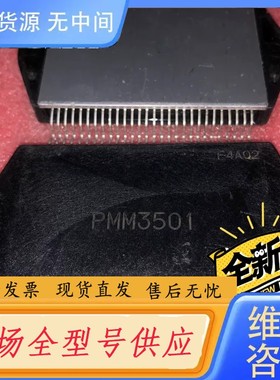 请询价-PMM3501 PMM5310 PMM5301 PMM530