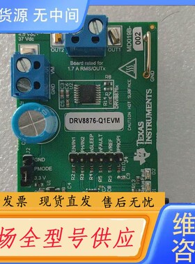 请询价-德州仪器 TI 评估板 DRV8876-Q1EVM