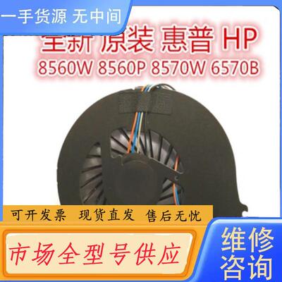 请询价-用于 惠普 HP 8560W/P 8570W 657