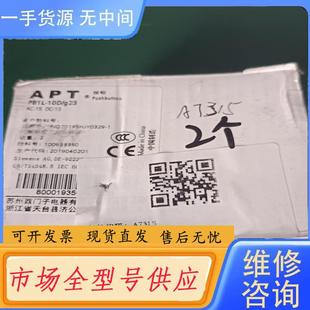 APT按钮开关 一盒 PB1L g23 10D 请询价