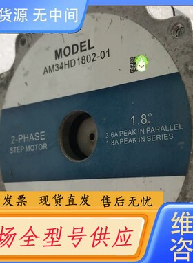 请询价-MOONS 鸣志步进电机AM34HD1802-01